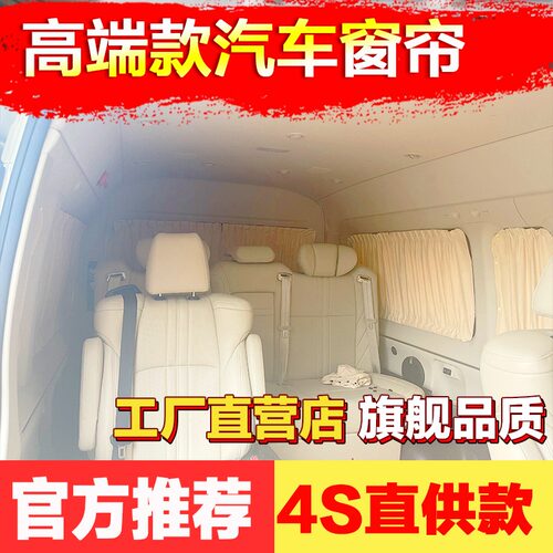 丰田考斯特柯斯达汽车窗帘遮阳帘