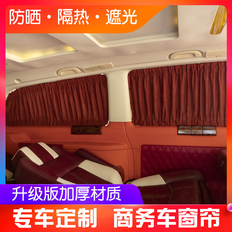 福特新全顺特顺图雅诺防晒遮阳帘