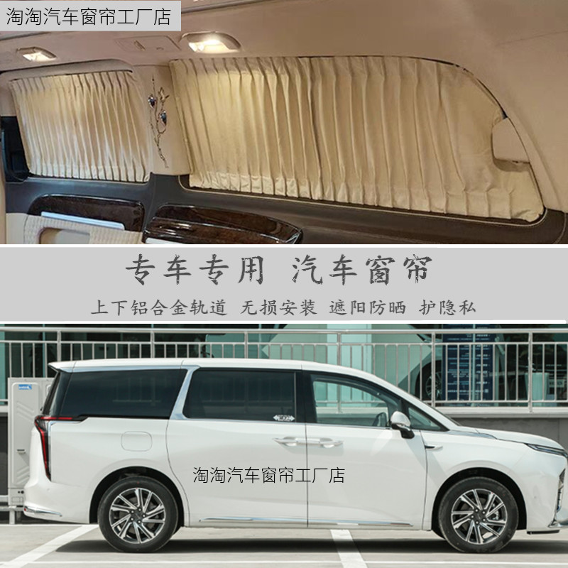 大通G10G20G50G90汽车窗帘