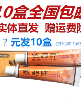 现在成人乳膏铍药师15g