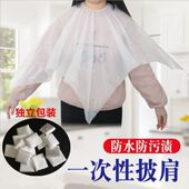一次性染发焗油松紧口披肩透明围布防水防污烫发理发廊独立包装