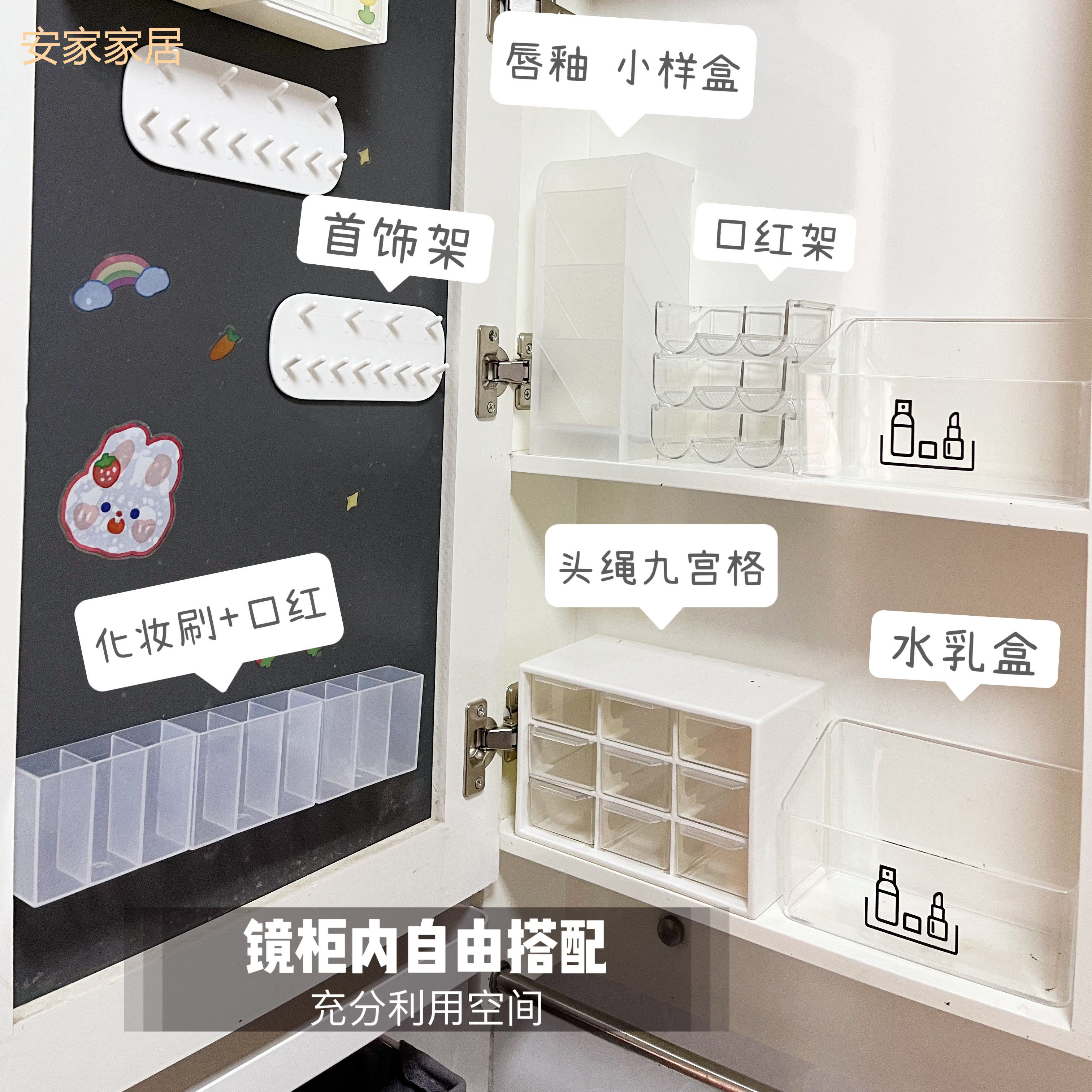 镜柜挂壁式免打孔粘贴收纳盒耳钉项链饰品展示架家用首饰置物架子