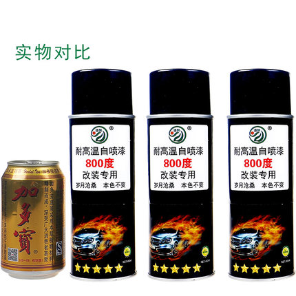 卡钳道酬摩托车排气管防锈漆喷漆