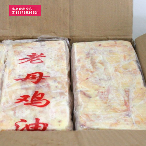 老母鸡油新鲜冷冻生鲜鸡杂类鸡板油30斤一箱江浙沪皖包邮售老母鸡