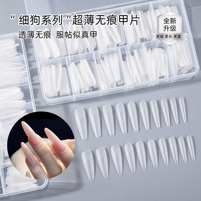 蜜色加长款免刻磨细狗甲片