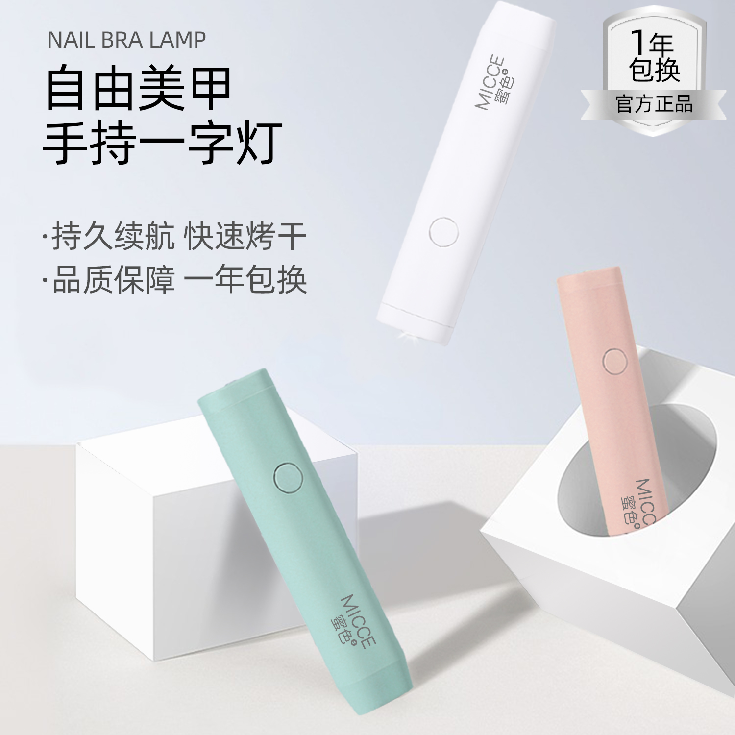 手持美甲一字灯充电款小型便携