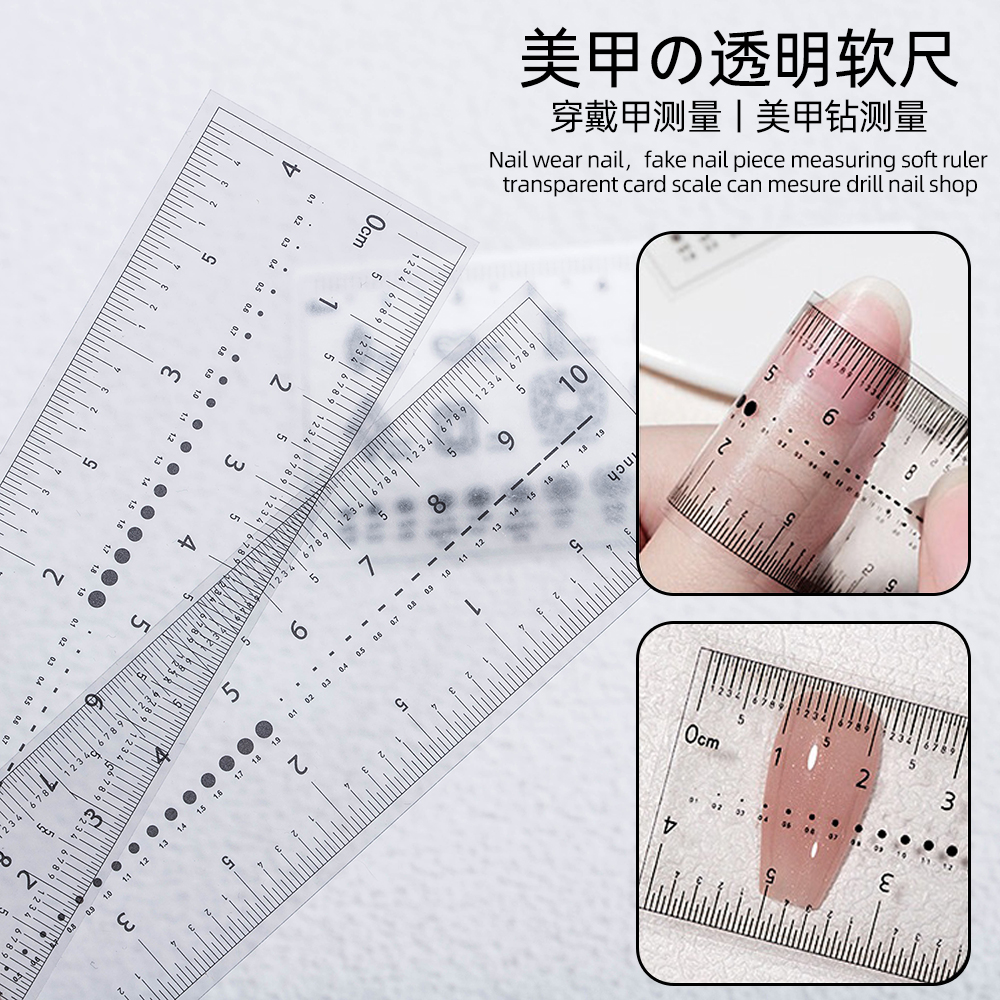 美甲软尺测量工具轻松测尺寸