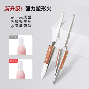美甲强力塑形夹指甲建构延长塑型夹甲片定型钳水晶延长胶定形工具