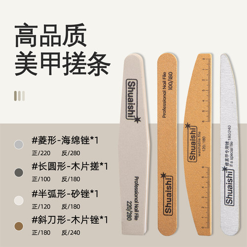 水洗耐磨指甲锉打磨搓条