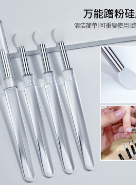 魔镜粉极光粉蹭粉工具可重复使用