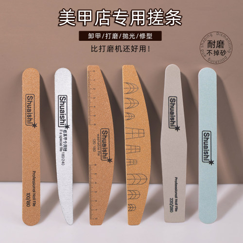 水洗耐磨指甲锉打磨搓条