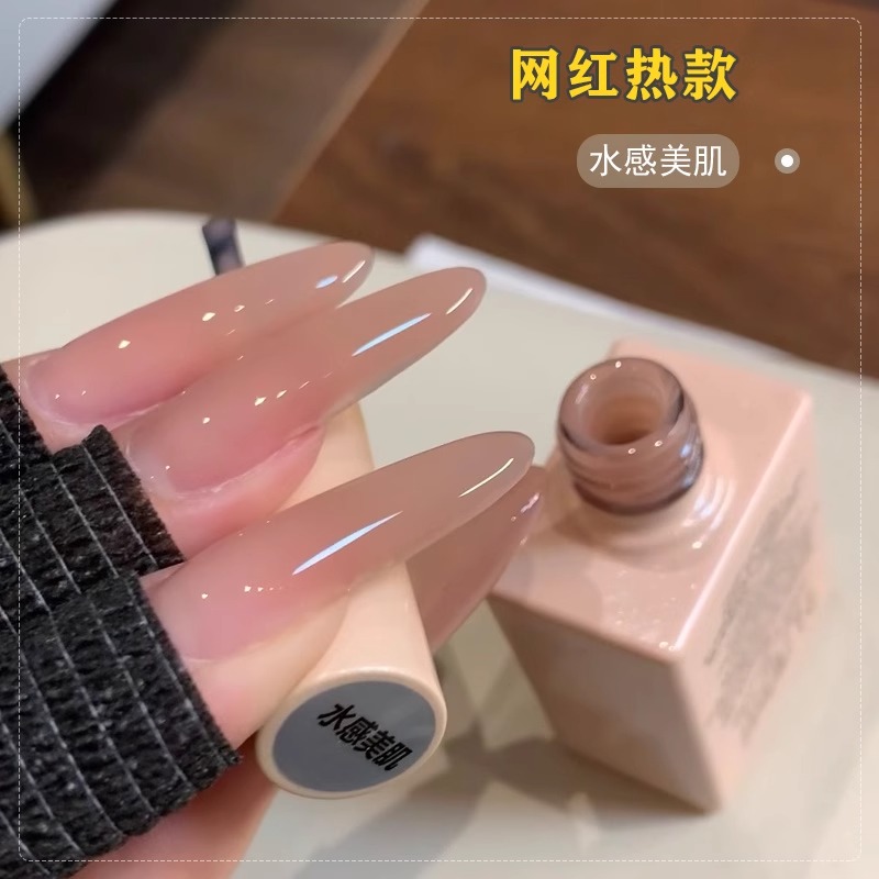 高档持久冰透水感美肌裸甲油胶