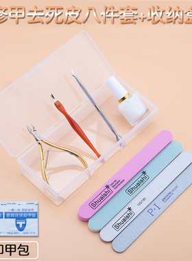 美甲工具套装初学者家用磨指甲砂条去死皮剪修甲全套指甲锉打磨条