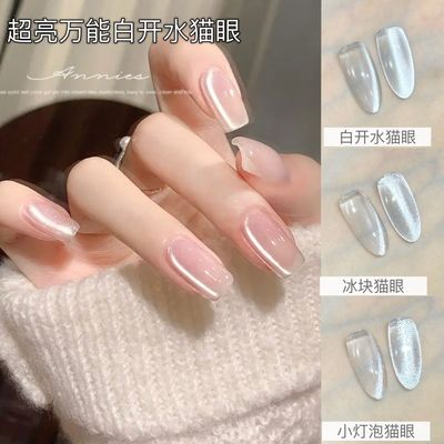 美甲白开水玻璃珠丝绸晶石猫眼指甲油胶2025年新款小灯泡爆闪套装
