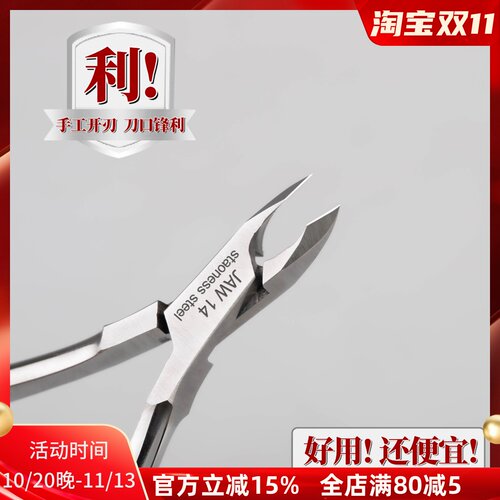 高级锋利专业去死皮倒刺美甲