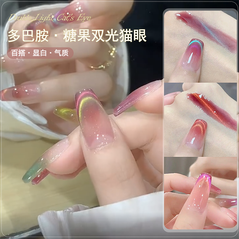 双色猫眼甲油胶网红同款大瓶装