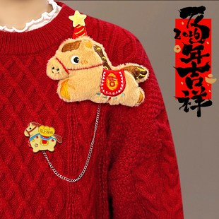 2026马年吉祥物胸针可爱毛绒小马玩偶别针新年衣服装饰本命年礼物