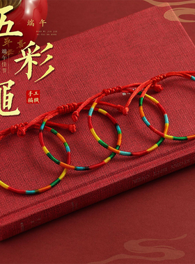 端午节五彩绳手链儿童宝宝五彩线手绳手工编织礼物批发小粽子挂件