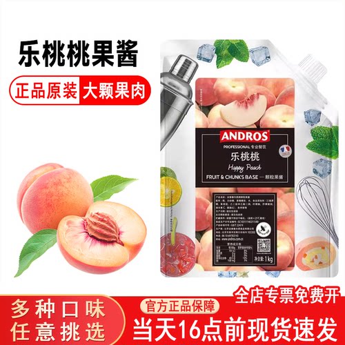 安德鲁乐桃桃颗粒果酱1KG