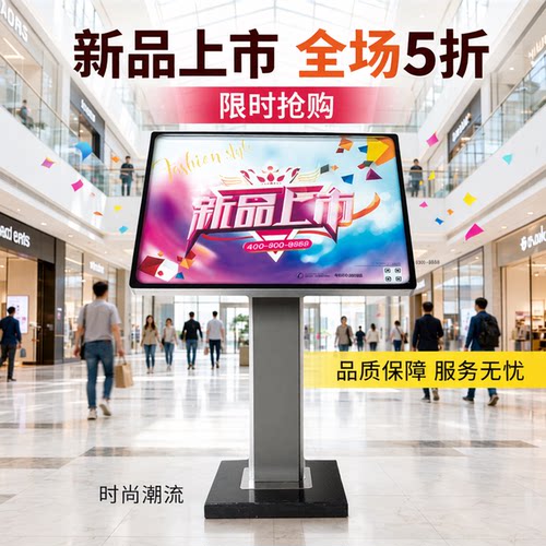 户外落地发光展示牌商场酒店