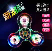 Fingertip gyroscope light-emitting gyroscope three page rotating finger gyroscope children's decompression toy seven color colorful gyroscope toy
