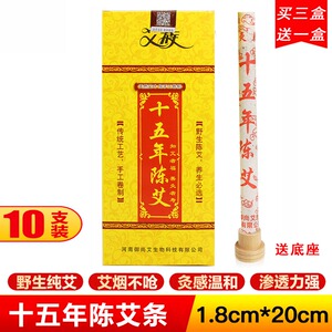 天然艾草陈年手工纯艾条