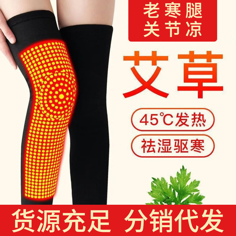 艾草护膝自发热热敷四季