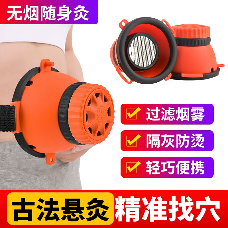 无烟全身通用宫寒去湿气悬灸罐