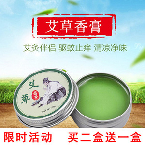 艾草精油香膏蚊虫叮咬止痒消肿