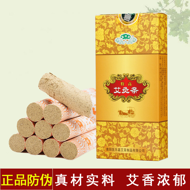 正品南阳医乐嘉五年陈艾条艾灸棒