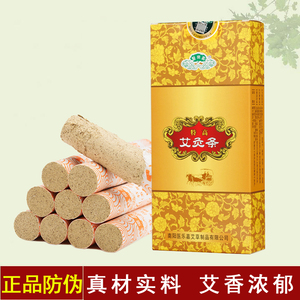 正品南阳医乐嘉五年陈艾条艾灸棒