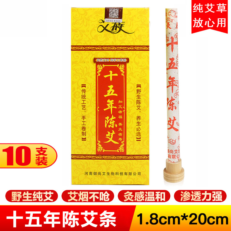 天然艾草陈年艾叶手工纯艾条