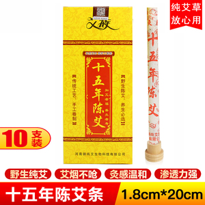 天然艾草陈年艾叶手工纯艾条