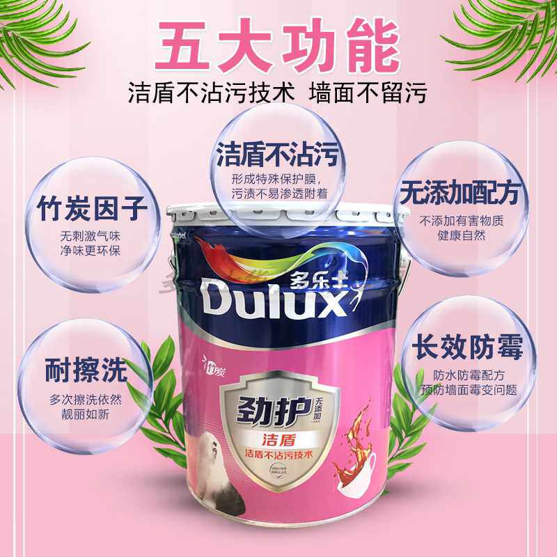 多乐士竹炭劲护洁盾无添加室内墙面乳胶漆家用白色涂料5L/18L大桶|msdalam kategori bahan binaan asas, Cat (cat getah), Matt dalaman putih cat getah - dari Buy2taobao.com untuk memberikan perkhidmatan ejen Taobao profesional membeli