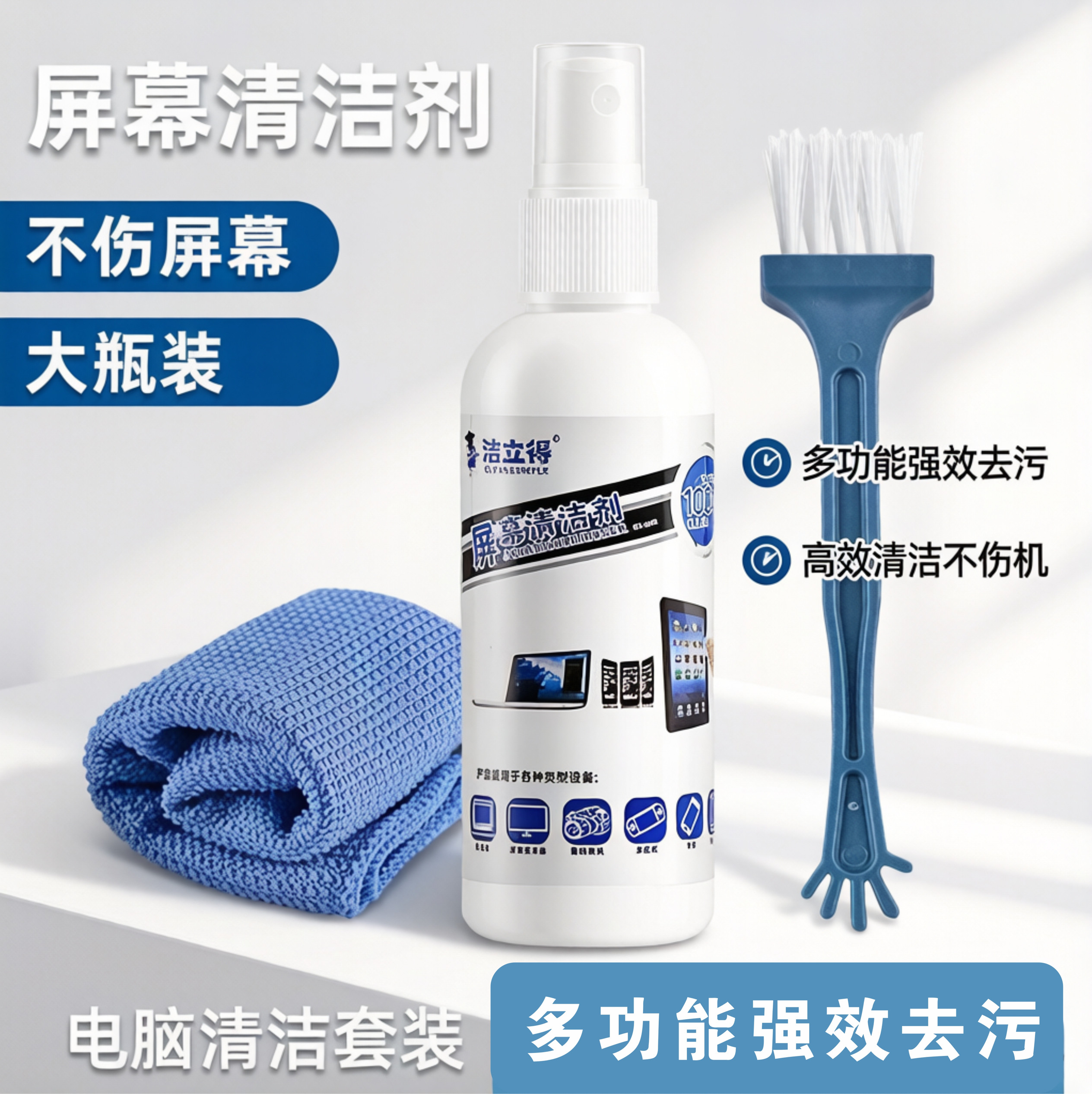 手机平板眼镜擦屏布电脑液晶屏清洁剂液晶屏通用清洁周边三件套