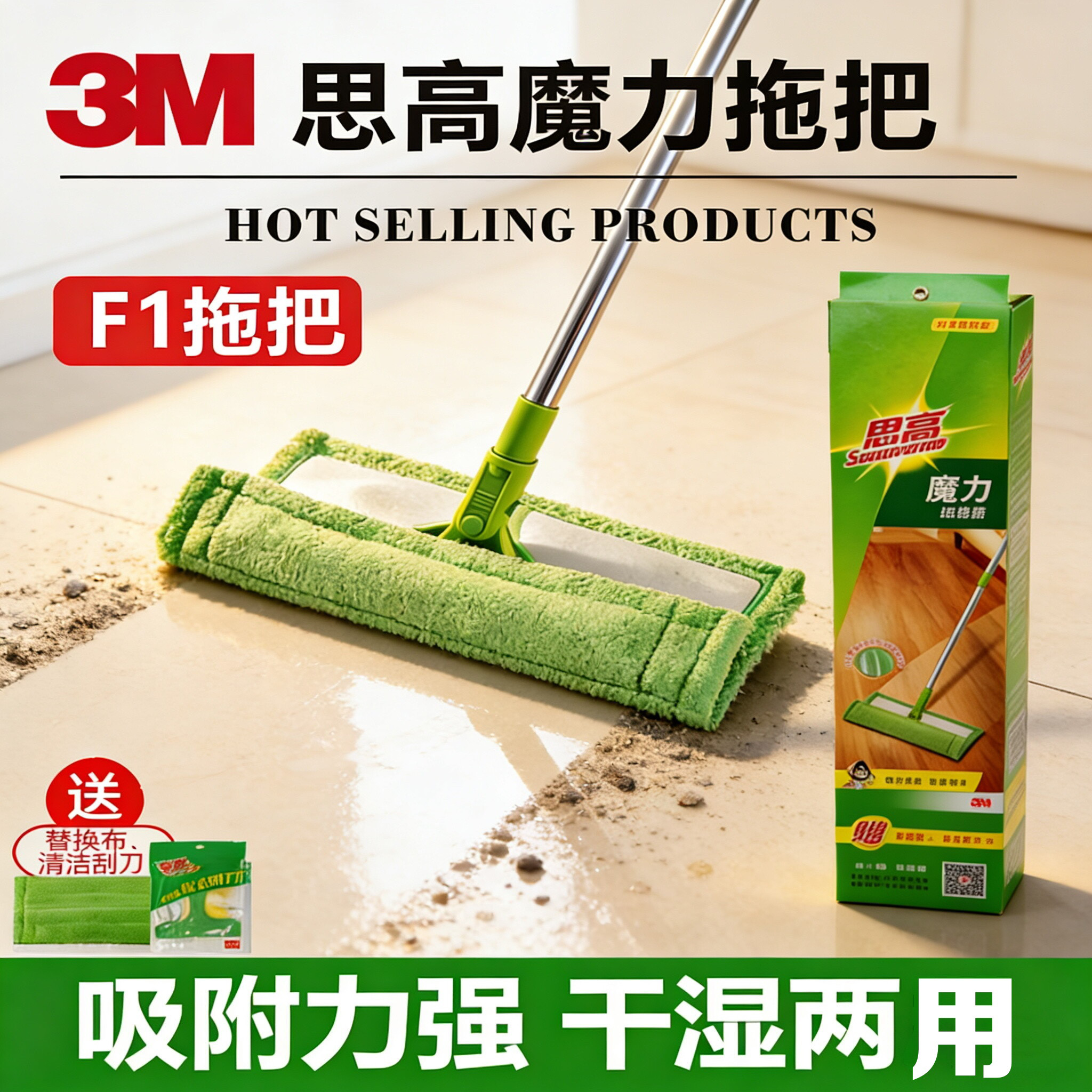 思高F1魔力洁地擦平板拖把夹布拖木地板家用懒人拖把不掉毛拖干净