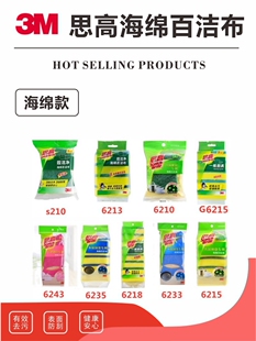 思高洁净餐具海绵百洁布厨具铁锅碗盘吸水不易沾油加厚去污抹布
