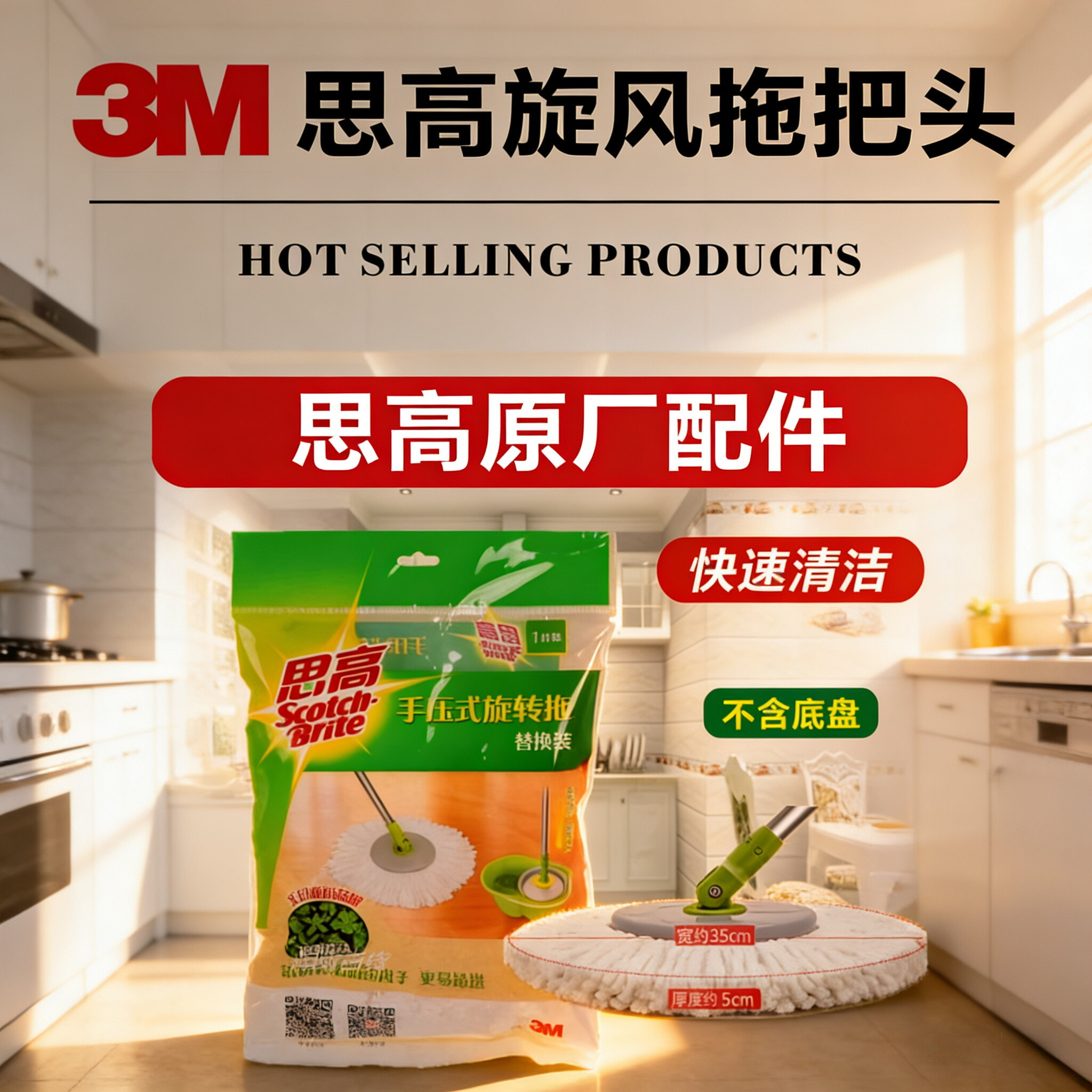 思高原厂拖把头手压式旋风拖替换装T0T1T2T4通用旋转拖把布配件