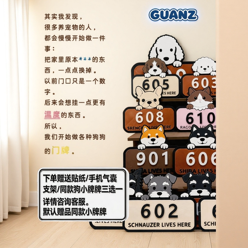 GUANZ宠物猫咪狗狗定制门牌