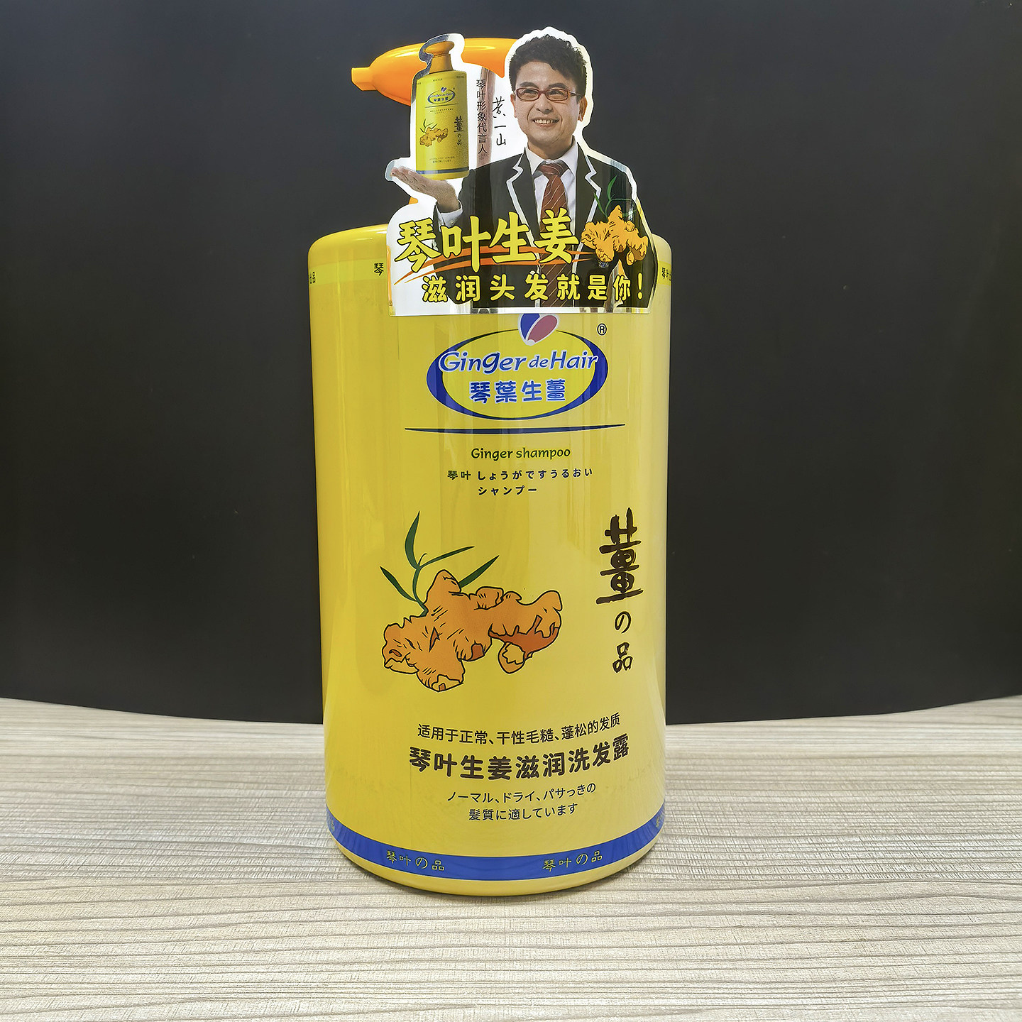 琴叶生姜洗发水滋润保湿滋养柔顺老姜汁姜王洗发露1000ml正品