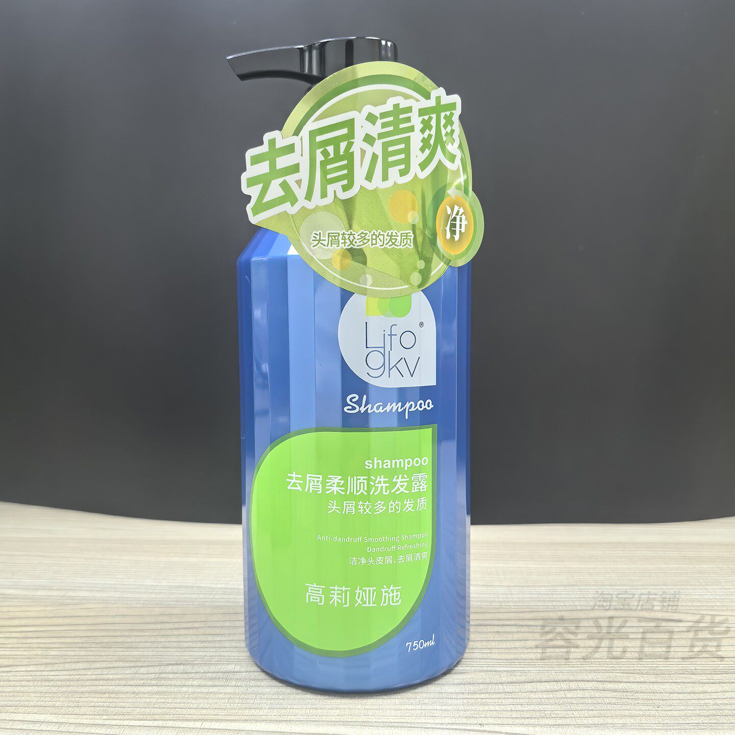 琴叶高莉娅施去屑柔顺洗发水止痒清爽洗发露去头屑男女通用正品