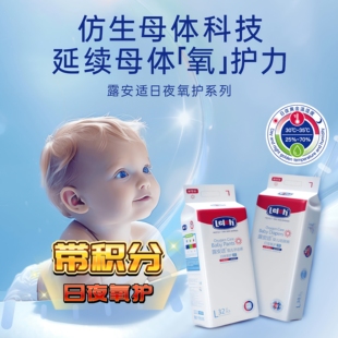 露安适氧护系列日夜用纸尿裤拉拉裤敏感肌宝宝尿不湿超薄透气舒适