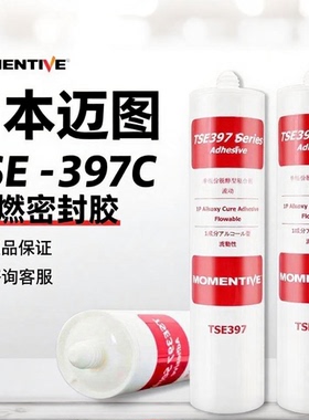 迈图TSE3996W有机硅电子密封胶灌封涂覆防水耐高温填缝TSE397正品