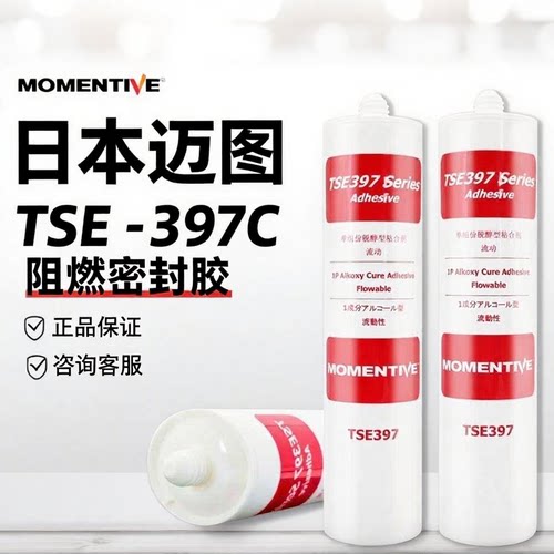 迈图灌封胶胶水导热有机硅