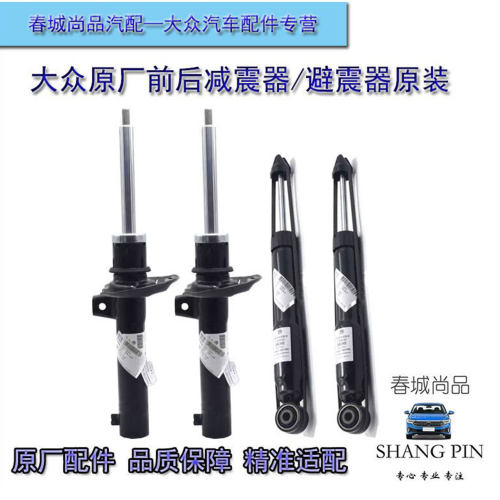 大众原厂减震器迈腾B67高尔夫6CC速腾途观安帕萨特原装前后避震器
