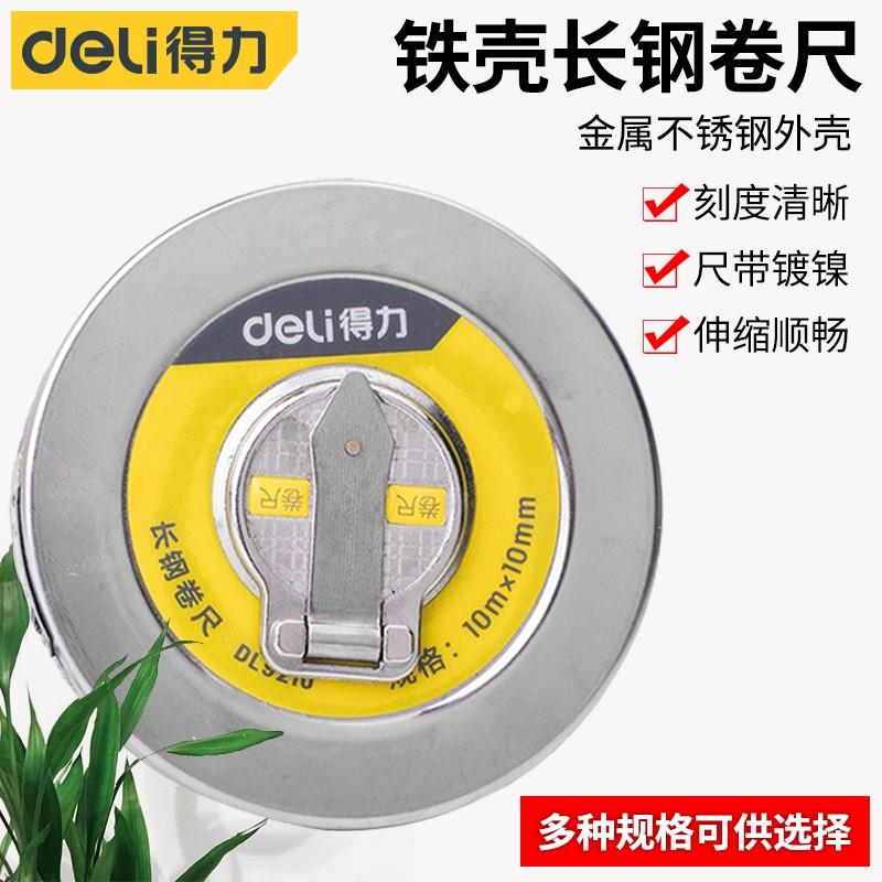 20/30/50米盒尺盒式钢卷尺