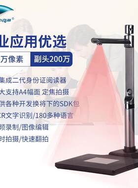 新良田高拍仪扫描仪A4认证对比
