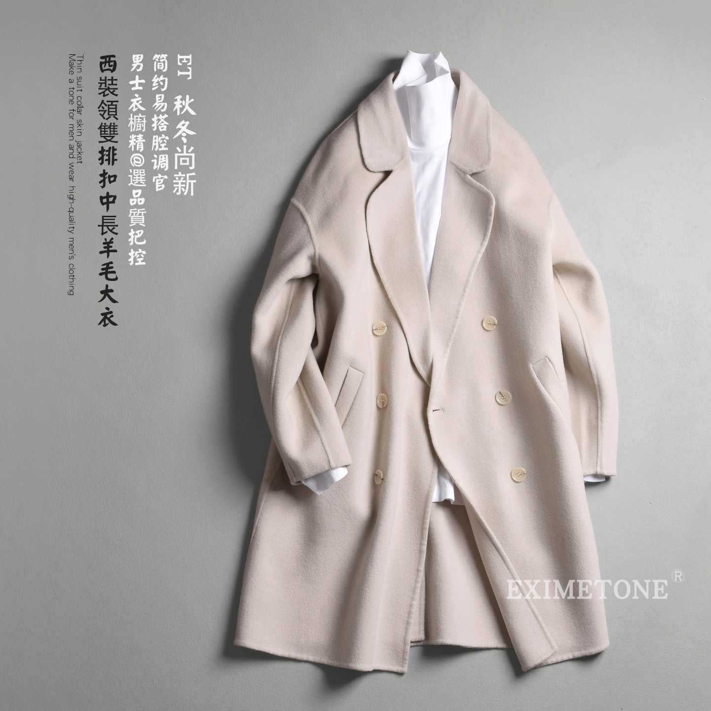 男士中长款双排扣纯羊毛大衣
