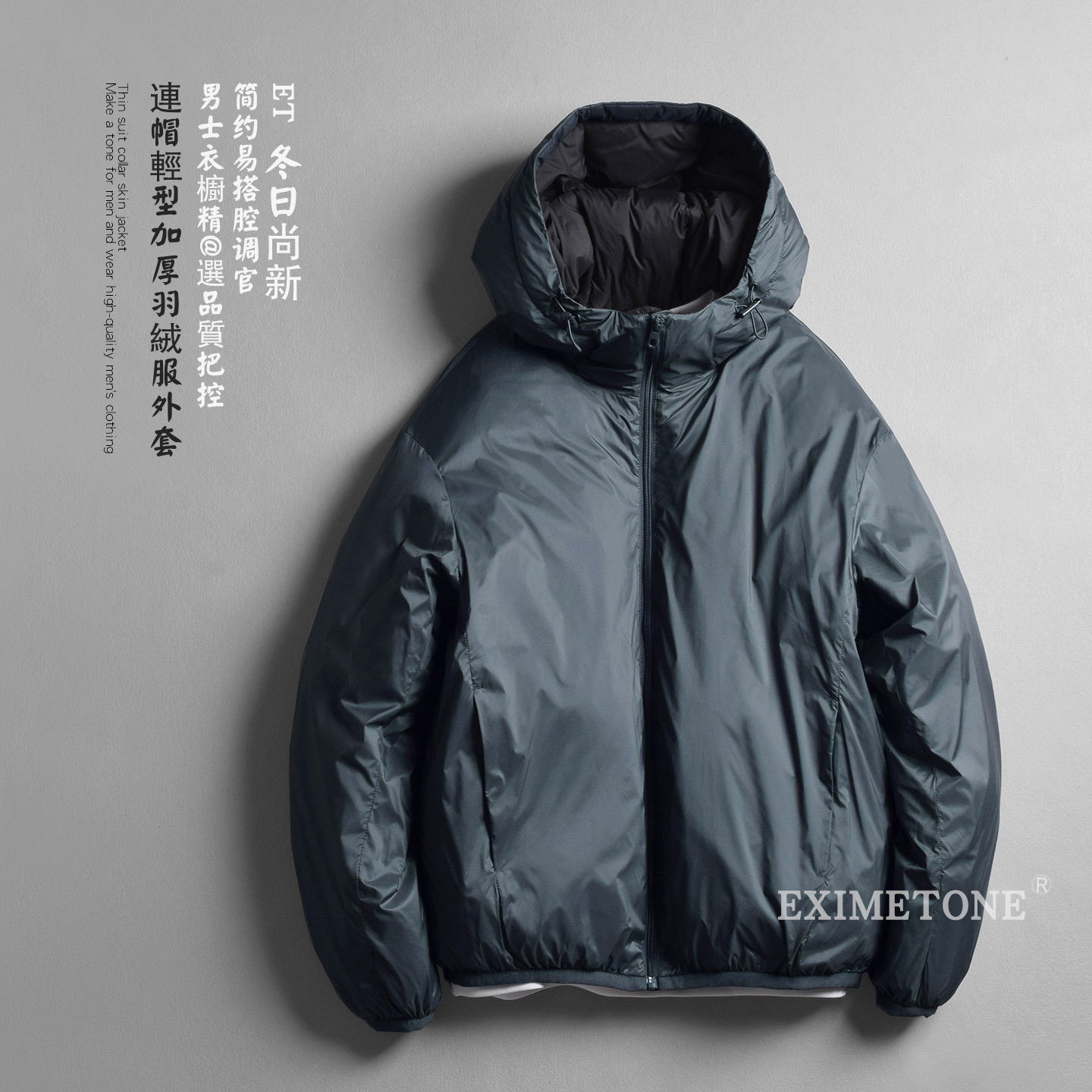 男士金属风短款连帽羽绒服