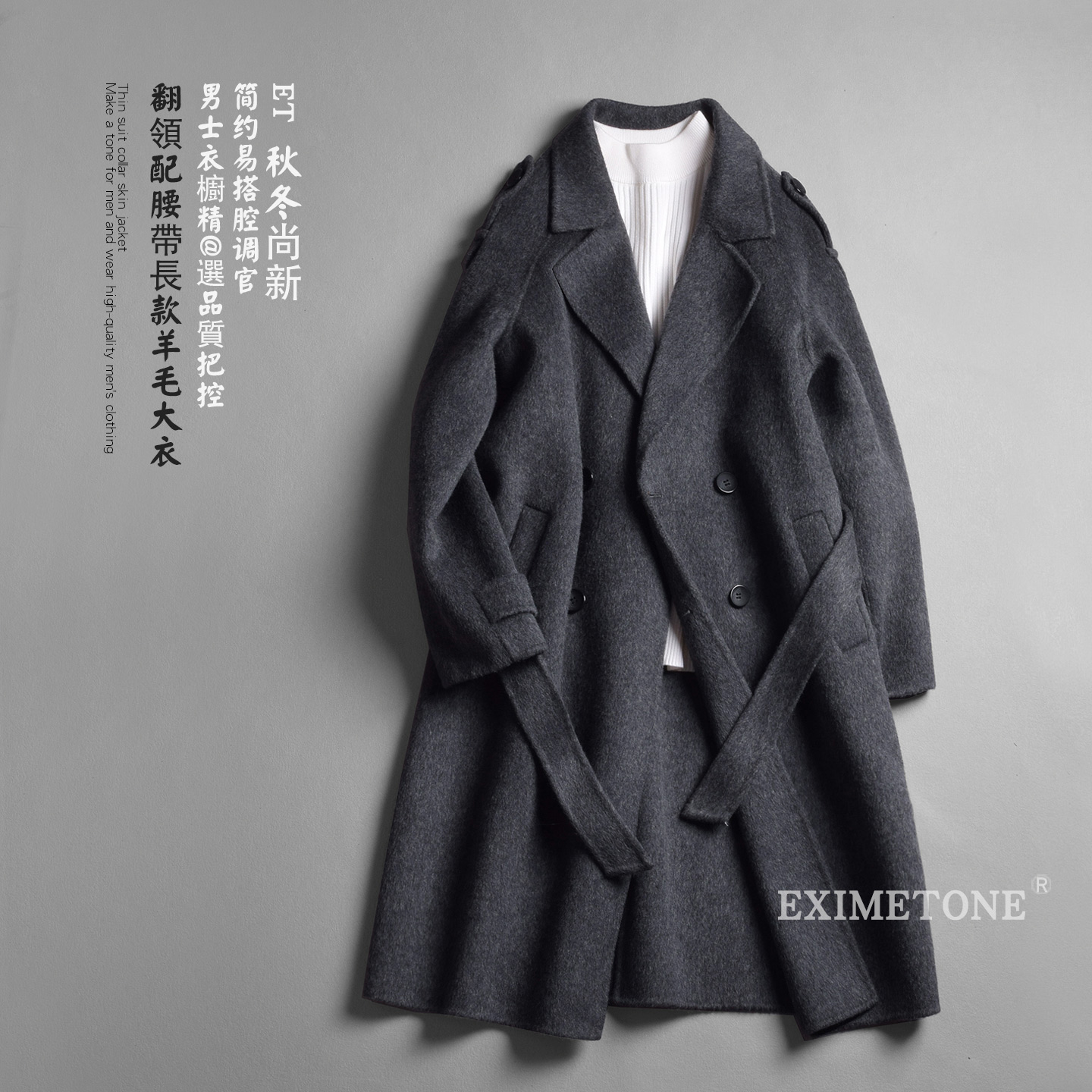 长款双面呢男士宽松休闲绵羊毛